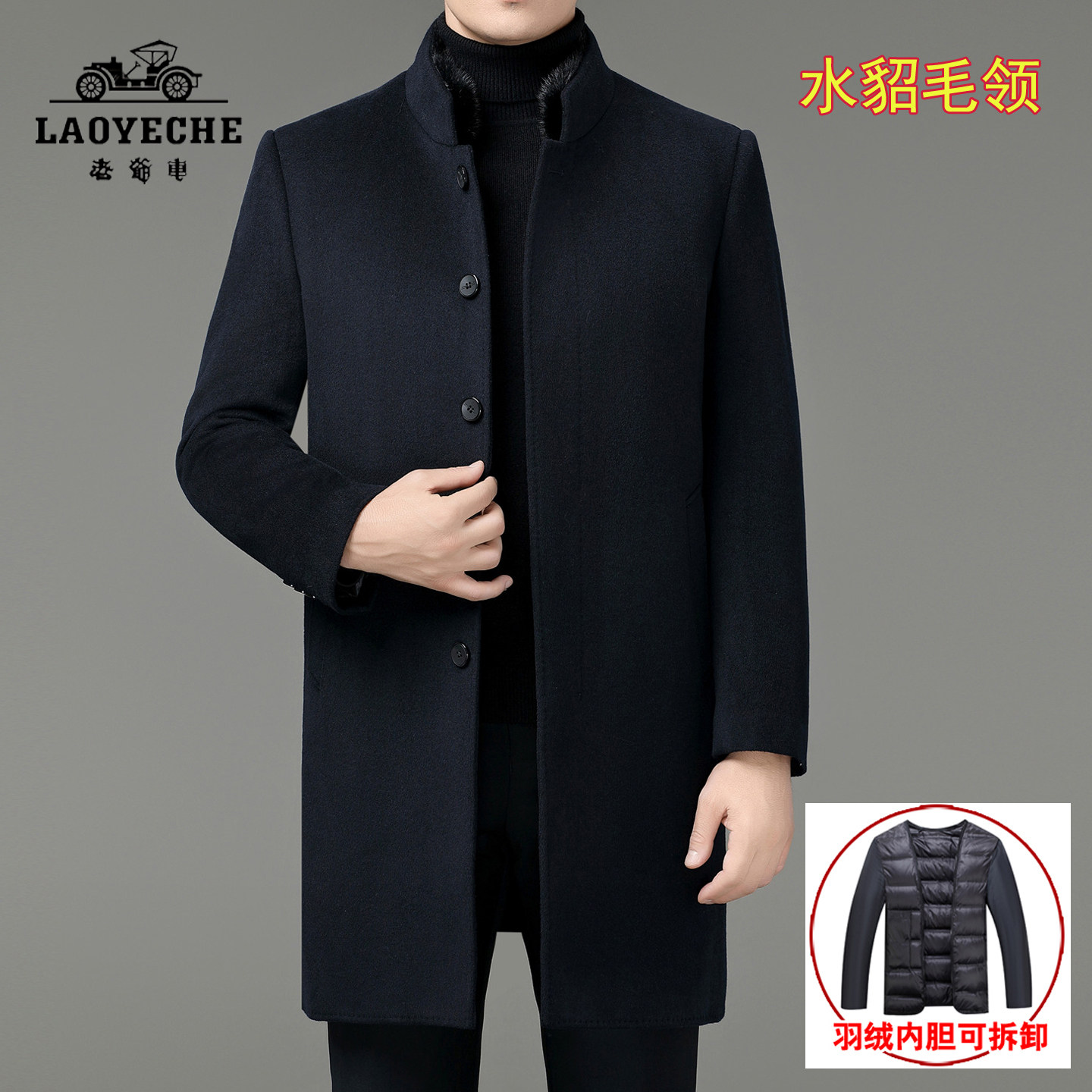 老爷车男士毛呢大衣中长款立领中老年带内胆毛领加厚羊毛风衣外套,男装,毛呢大衣,淘宝优惠券,粉丝福利购,淘宝优惠卷