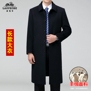 老爷车羊绒大衣男长款过膝加长高个子中老年爸爸父亲羊毛呢子外套