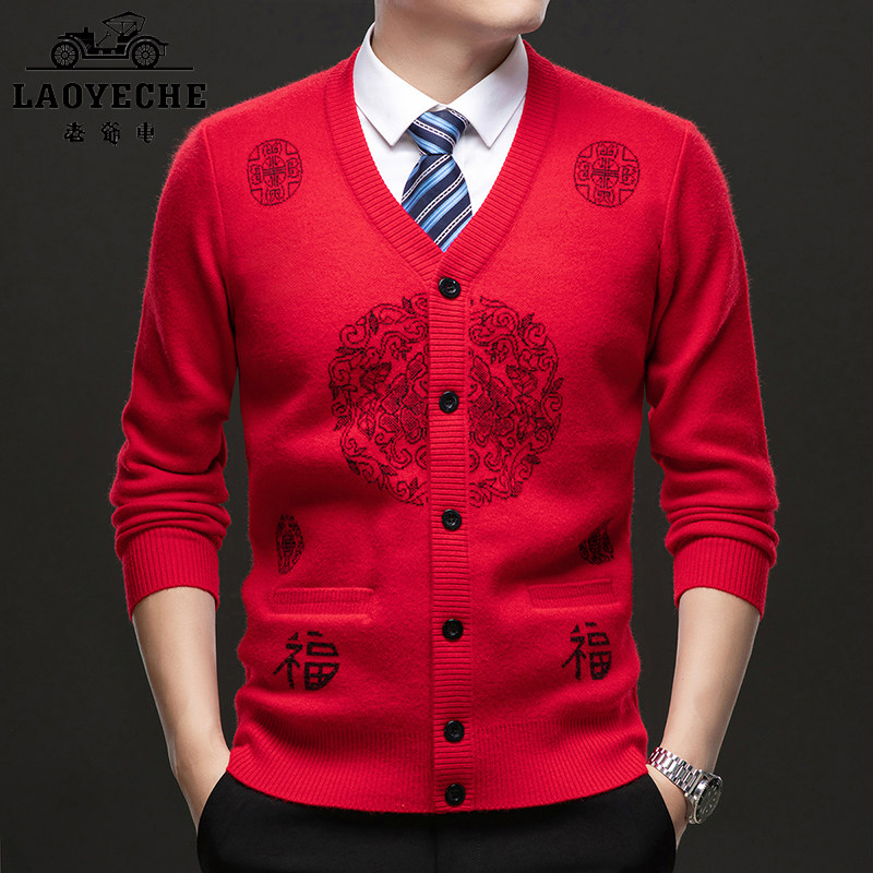 爸爸装羊绒衫男中老年本命年大红色针织毛衣开衫外套加绒加厚爷爷