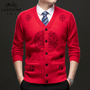 爸爸装羊绒衫男中老年本命年大红色针织毛衣开衫外套加绒加厚爷爷