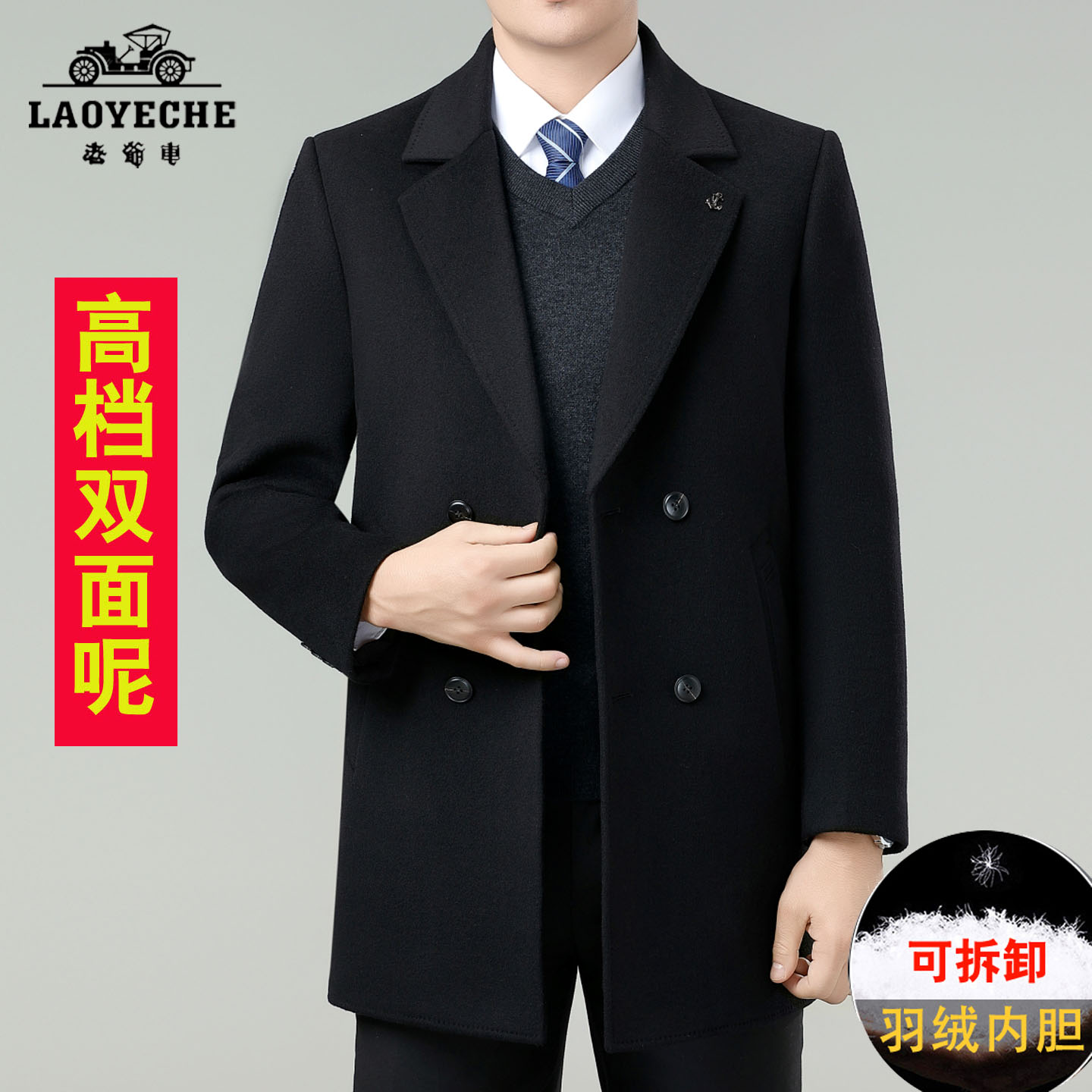 高端双面羊绒大衣男西服冬季西装
