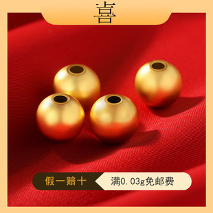 【上喜黄金】999足金小金珠 3D硬金小珠子散珠古法转运珠路路通