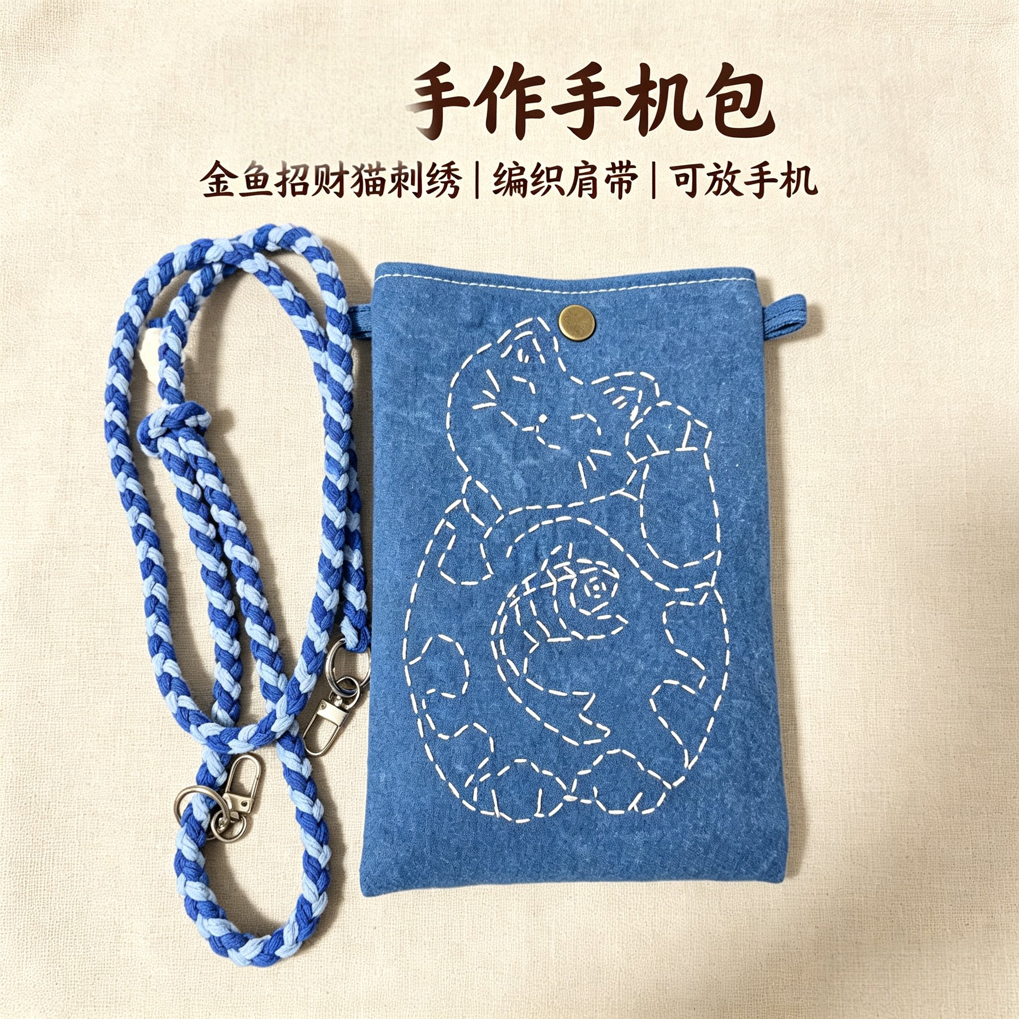 原创手工手机包蓝染包刺子绣包鱼包斜挎包包小方包百搭复古文创包