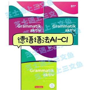 Grammatik 语法练习 aktiv A1-C1 电子素材