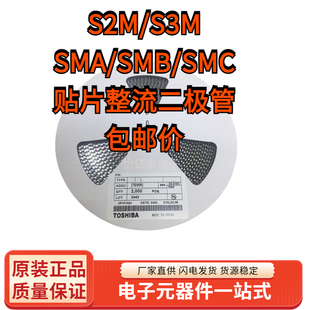 S3M 1000V 1N5408 214AC SMC SMB SMA S2M 贴片整流二极管