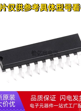 全新原装进口HD/SN74HC541/HC573/HC273/HC574 N/AN P 直插DIP20