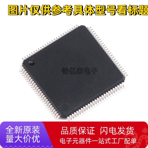 全新 C8051F020 F022 F126 F120 F124-GQR LQFP100 微控制器芯片