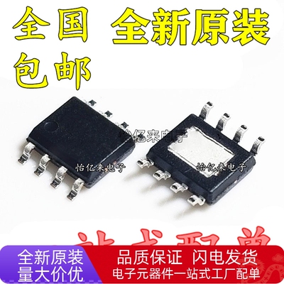 全新原装 HT8693 HT8693SP 单声道音频功放集成芯片IC 贴片SOP8