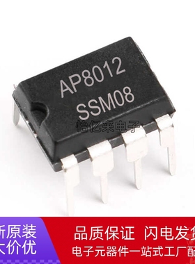 AP8012H AP8012 8012A 8012C AP8022 8022B 电磁炉电源芯片 DIP-8