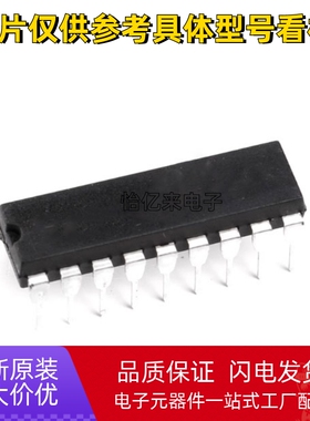 全新原装 PT2272-M4 接收解码器芯片 直插DIP18 SC2272-M4