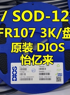 原装DIOS品牌FR107W F7 SOD123 1206贴片快恢复整流二极管  3K/盘