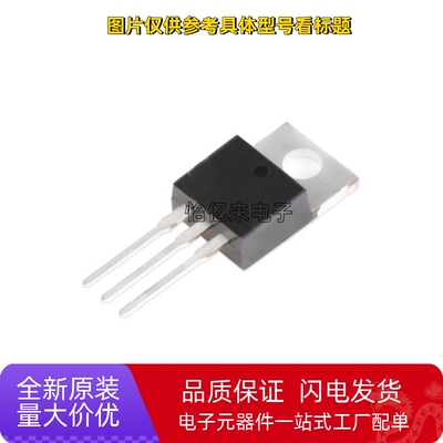 全新原装 NCE6990 30H10 40H21 6050A 直插 TO-220 MOS场效应管