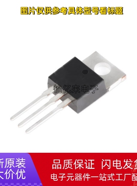 全新IRF2804 9533 2807 3007 3206 9620 3315N 9630PBF TO-220