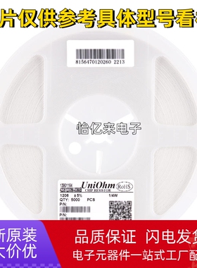 0805贴片电阻1K 1K2 1K5 1K8 2K2 3K 3K3 4K7 5K1 5K6 6K8 7K58K2