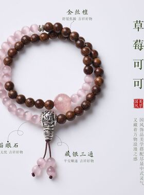 新中式金丝檀猫眼石双圈手链