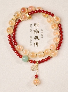 敦煌色彩天然糖心玛瑙双圈手链