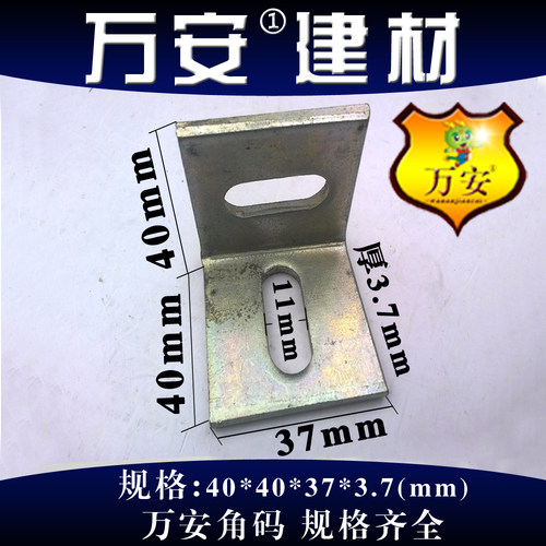 万安木柱立柱90度直角角码 立柱加大加厚镀锌固定角铁40*40加厚