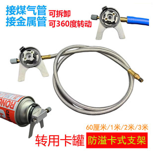 卡式炉延长管扁气罐卡式气炉头卡支架转换器连接管阀延长线转接头