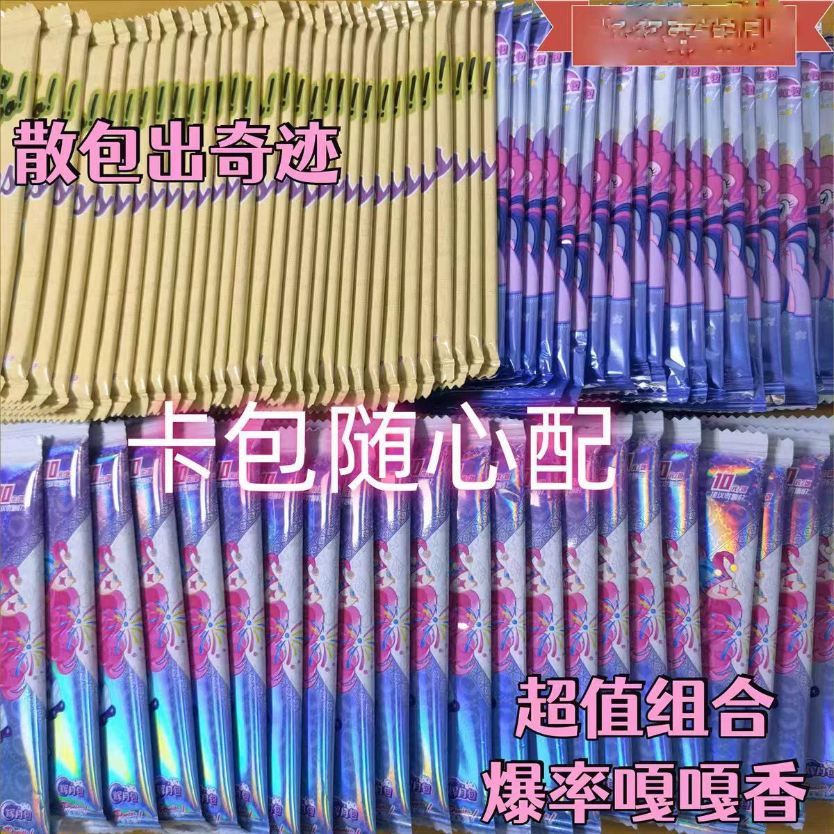正版卡游小马宝莉卡片一整盒趣影包第三弹黑背卡牌彩虹4四辉月7七