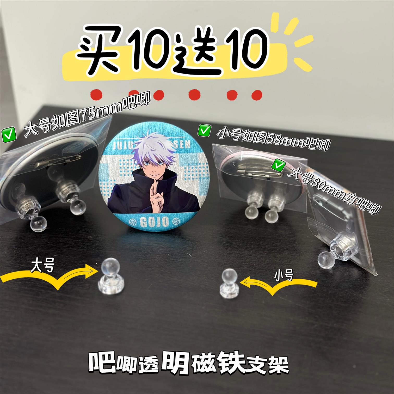 吧唧展示支架透明磁铁磁吸亚克力谷子收纳夹子动漫周边徽章收纳夹