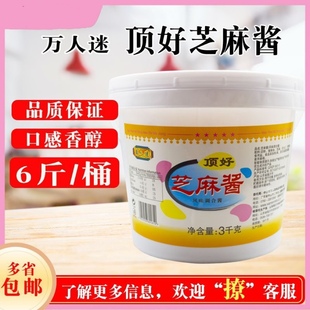 顶好芝麻酱6斤 桶装家用餐饮火锅凉皮商用武汉热干面芝麻酱麻辣烫