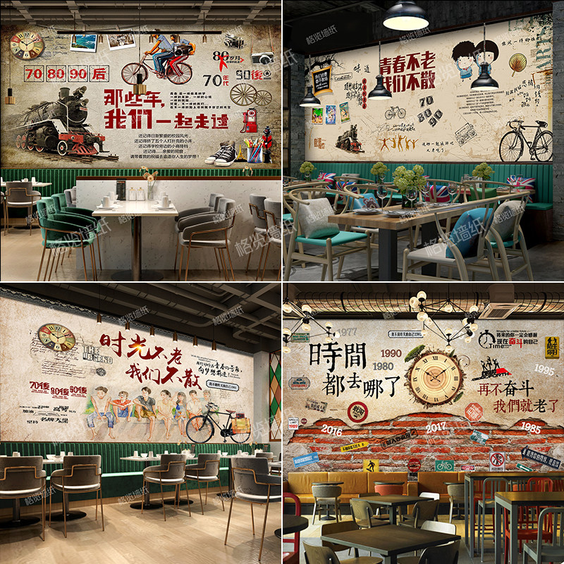 定制个性创意餐饮装饰小吃复古壁纸奶茶店休闲吧ins背景早餐墙纸