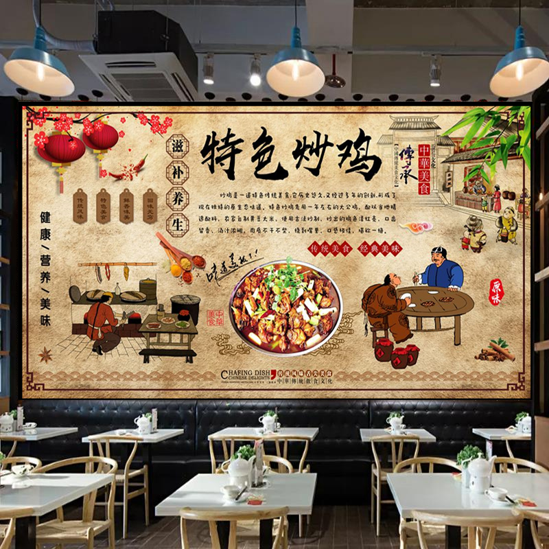 复古怀旧鸡公煲背景墙纸启蒙山炒鸡烧鸡壁纸农家饭店餐厅装饰壁画图片