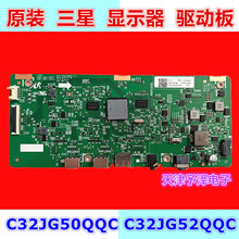 原装三星C32JG50QQC LC32JG52QQCXXF主板BN41-02667A BN91-20672E