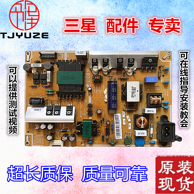 三星ua40f5080ar 40/46f5500 ua46f6300电源板bn44-00609a/b/d/e