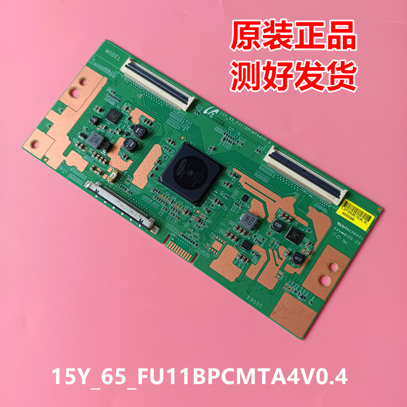 适用东芝65U67EBC 65U6700C/6700C逻辑板15Y_65_FU11BPCMTA4V0.4-封面