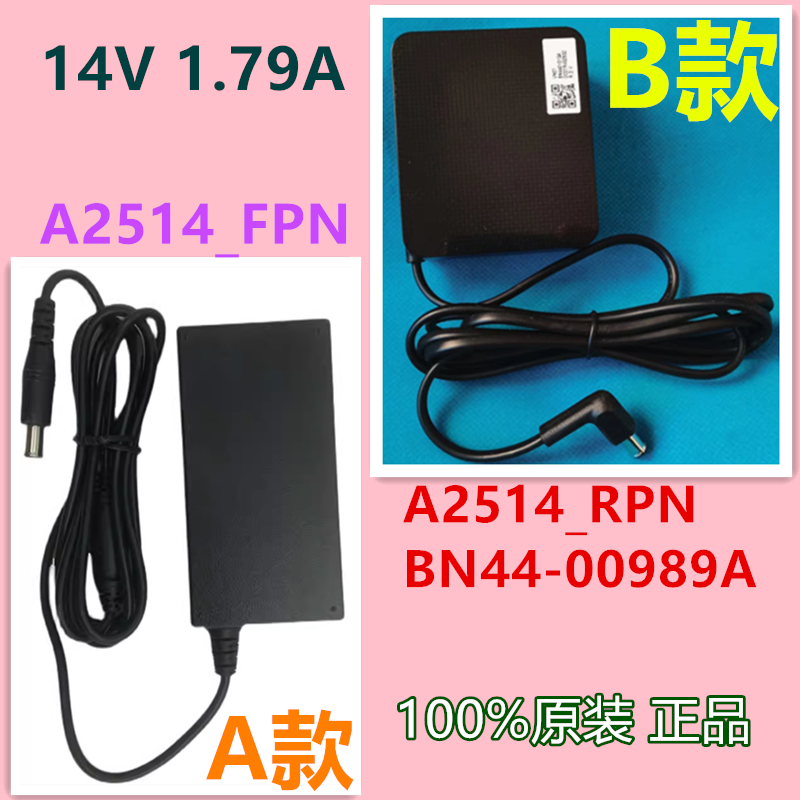 25W 14.0V 1.79A三星显示器F24T350FHC充电源线适配器S24R352FZC