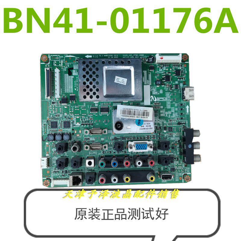 原装三星LA32 LA37B450C4主板 BN41-01176AH BN94-03135N实物图在类目 3C数码配件, 电子元器件市场, 电子元件, PCB电路板/印刷线路板中 - 来自Buy2taobao.com提供专业的淘宝代购服务
