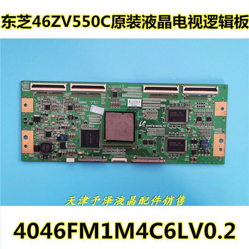 东芝46ZV550C原装液晶电视逻辑板 4046FM1M4C6LV0.2 实物图促销价|ruв категории Цифровые аксессуары, рынок электронных компонентов, электронный элемент, ПХД плат/печатных плат - от Buy2taobao.com для оказания профессиональной услуги покупки агента Taobao