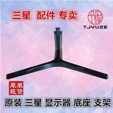 适用三星C32JG50QQC C32JG52QQC C32JG56QQC原装显示器底座 支架