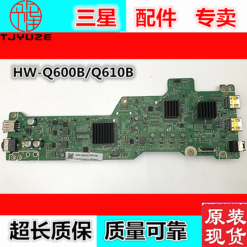 三星HW-Q600BXZHW-Q610B回音壁