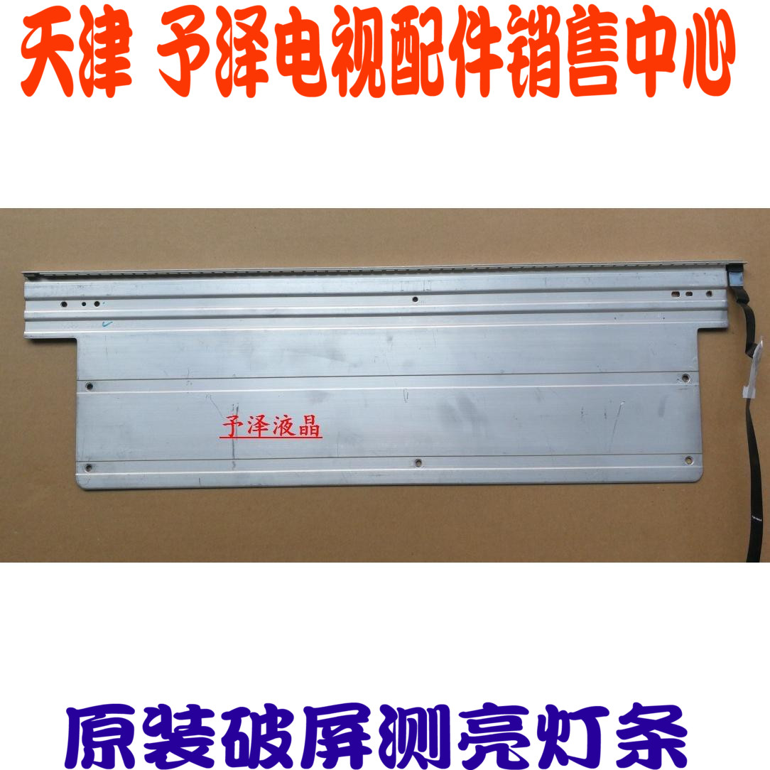 原裝創維42E600F燈條 6922L-0016A V1B RIGHT 6920L-0001C 60燈珠