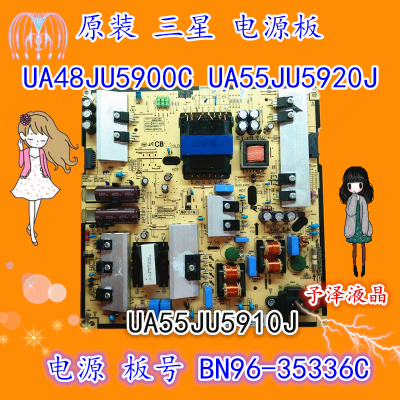 三星 UA48JU5900C UA55JU5920J UA55JU5910J電源板 BN96-35336C