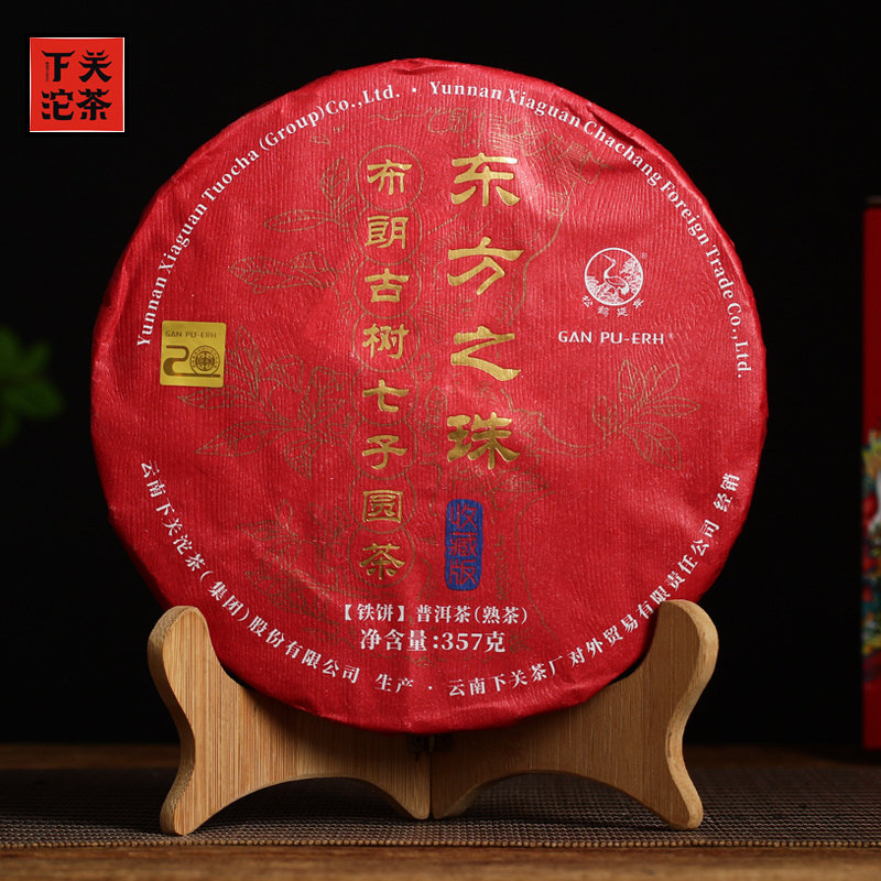下关沱茶2017年东方之珠布朗古树七子圆茶云南普洱熟茶铁饼357克
