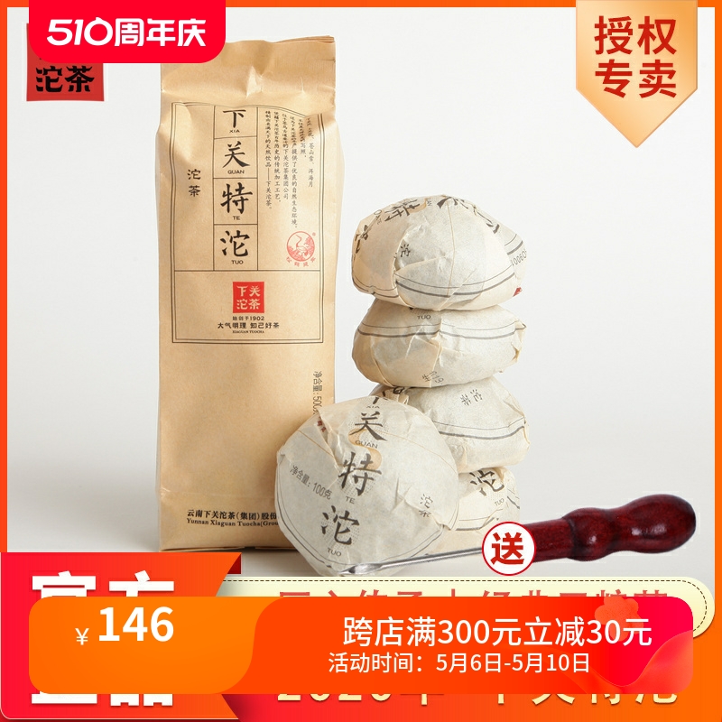 云南便装500克下关沱茶