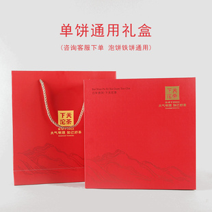普洱茶包装空礼盒357克茶饼收纳盒通用单铁饼/泡红色饼茶盒茶叶盒
