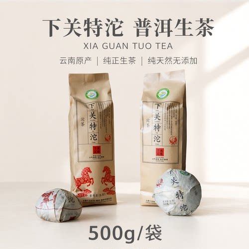 2026年下关便装特沱沱茶普洱生茶