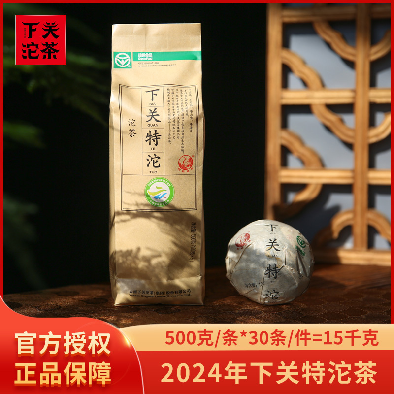 下关沱茶普洱生茶中国云南