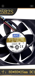 AVC 8025 8CM暴力风扇12V 0.84A 4线 PWM控速功能 DATB0825B2S