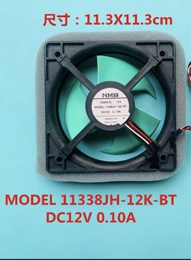 新飞双门对开门无霜冰箱风扇MODEL.11338JH-12K-BT.DC12V风扇09