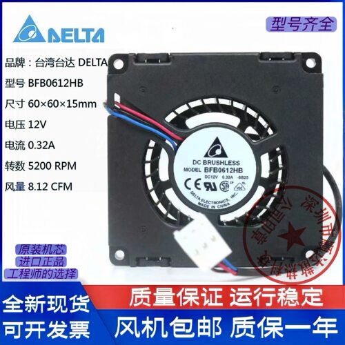 台达 6015 12V 0.32A 6CM BFB0612HB 侧面离心涡轮鼓风机散热风扇