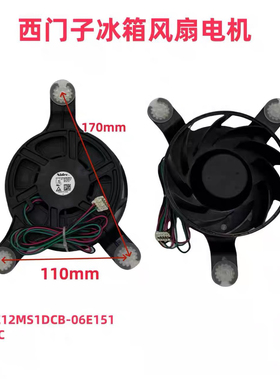 适用西门子博世冰箱风扇12V 0.29A GW12E12MS1DCB-06E151全新风机