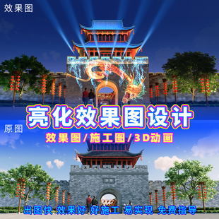 楼体古建筑节日亮化设计效果图树木夜景照明施工图AE灯光动态动画