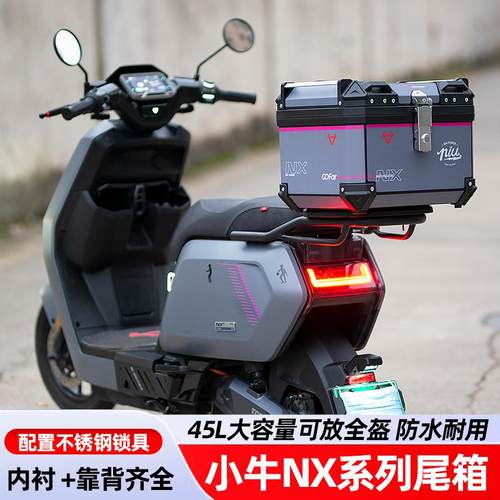小牛NX后备箱大容量FX尾箱电动车