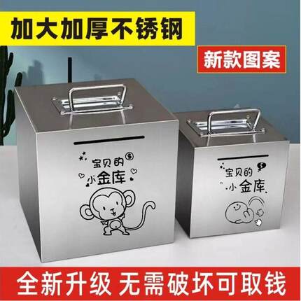 创意网红不锈钢存钱罐大人用可存可取出365天家用防摔手提储蓄罐