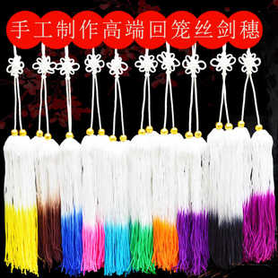 武术剑穗棉线回笼丝头穗太极表演冰丝剑穗多色练习短穗剑武术配件